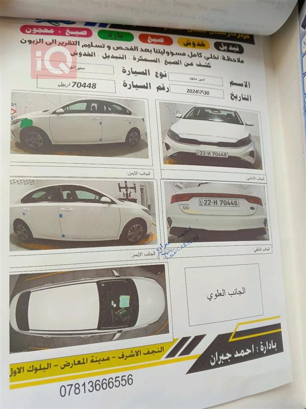 car image